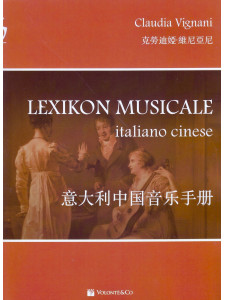 Lexikon Musicale (italiano cinese)