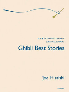 Joe Hisaishi - Ghibli Best Stories