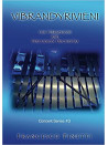 VIBRANDYRIVIENI - (vibraphone and percussion orchestra)