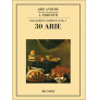 Arie Antiche: 30 Arie Vol. 1